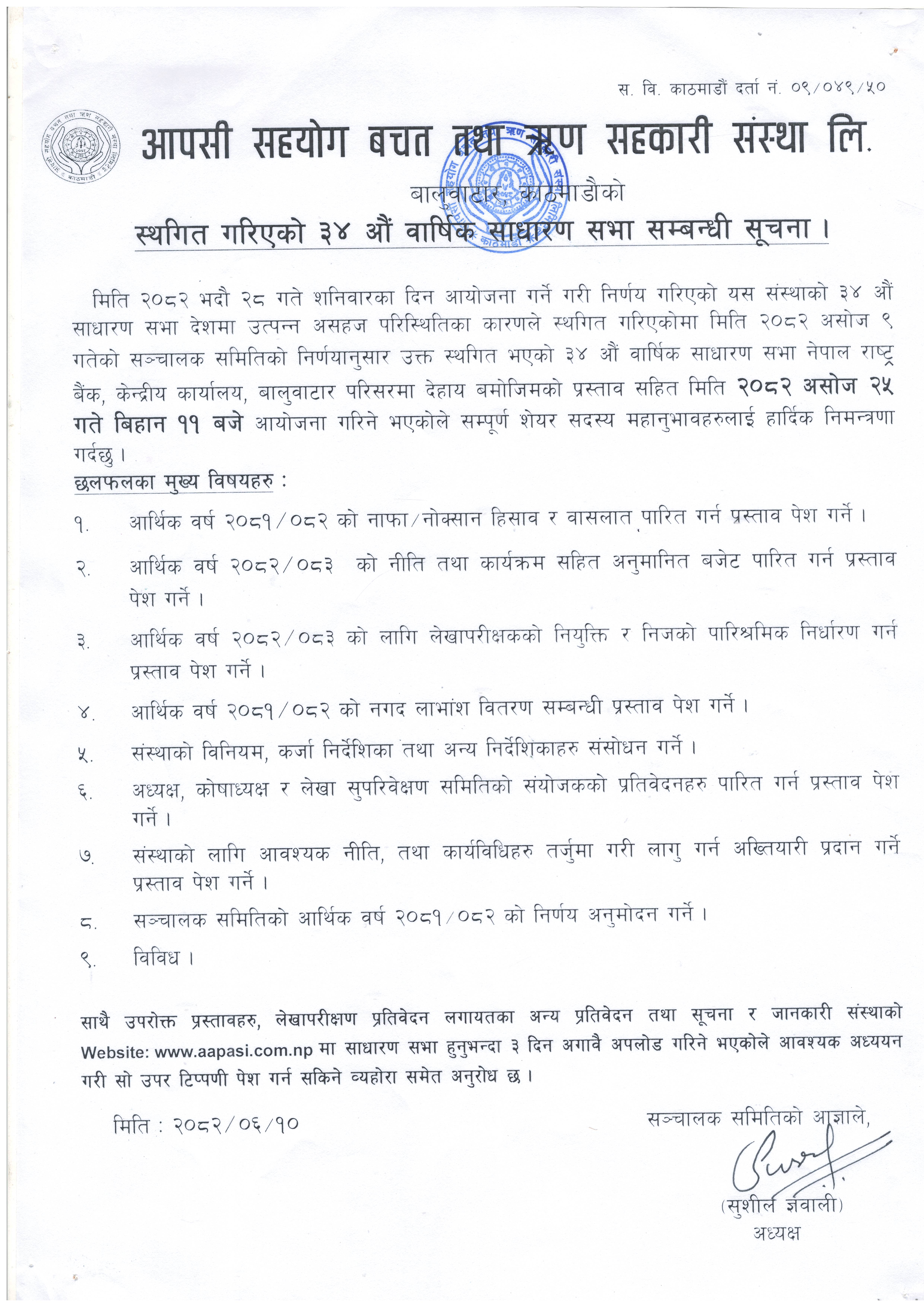 Notice